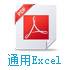ͨExcelʹý̳2014ȫ°-PDFʽ