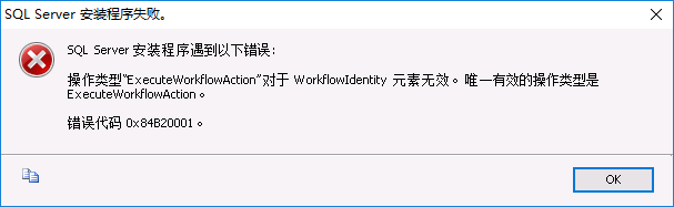 ͨExcelװSQL2008ʱʾExecuteWorkflowActionWorkflowIdentityԪЧ.png