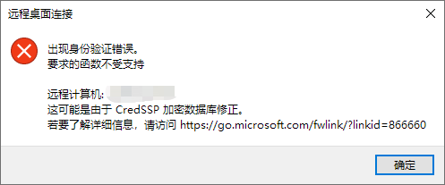 WIN10ϵͳԴԶͨExcelʱʾ֤Ҫĺ֧֡CredSSPݿ