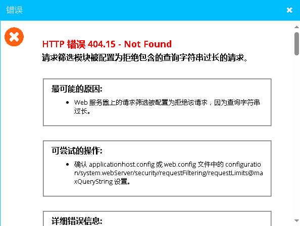 ͨExcelʹweb˵¼󣬵һֱHTTP404.15-Not Foundɸѡģ鱻ΪܾĲѯַ