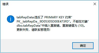 ͨExcelⲿԴʱʾõĳЩĿݱѾɾǽоTabRepData:ΥPRIMARY KEYԼڶdboRepDataвظظֵΪ(10)ʧܣϵԱ
