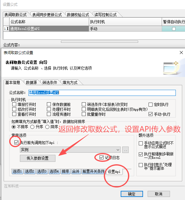ͨ��Excel�������API��ʵ���ⲿ���ݻ�����ͨ�󼯳ɣ�