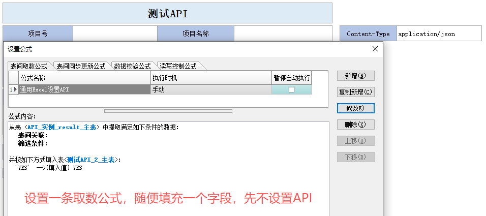 ͨ��Excel�������API��ʵ���ⲿ���ݻ�����ͨ�󼯳ɣ�