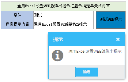 ͨ��Excelģ�����ʵ�ý̳̣�����WEB�˵�����ʾ����������ʾ��ϢΪģ����ָ���ֶΣ���Ԫ�񣩣���Ҫ���ڸ��Ի��Ҫ���ģ�棬����д�����ݲ�����Ҫ��ʱ��ϵͳ�ܸ���ֱ�۵����ѡ�