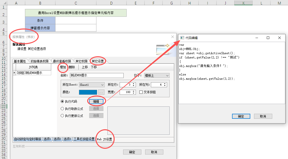 ͨ��Excelģ�����ʵ�ý̳̣�����WEB�˵�����ʾ����������ʾ��ϢΪģ����ָ���ֶΣ���Ԫ�񣩣���Ҫ���ڸ��Ի��Ҫ���ģ�棬����д�����ݲ�����Ҫ��ʱ��ϵͳ�ܸ���ֱ�۵����ѡ�