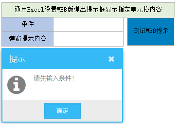 ͨ��Excelģ�����ʵ�ý̳̣�����WEB�˵�����ʾ����������ʾ��ϢΪģ����ָ���ֶΣ���Ԫ�񣩣���Ҫ���ڸ��Ի��Ҫ���ģ�棬����д�����ݲ�����Ҫ��ʱ��ϵͳ�ܸ���ֱ�۵����ѡ�