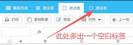 ͨ��Excel��WEB�������ʱ�����ڲ鿴ĳ��ģ�����ݣ���ʱ����������������ղؼ��б����վ�������µ�¼ͨ��Excelϵͳ���ٴε���鿴ģ�����ݣ��ͻᵯ������޷��رյĿհױ�ǩ