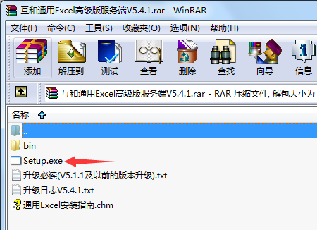 ͨExcel˰װļҵѹеSetup.exeļ˫аװ